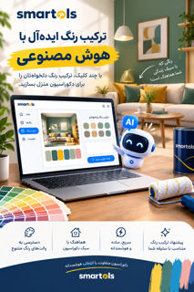 هوش مصنوعی